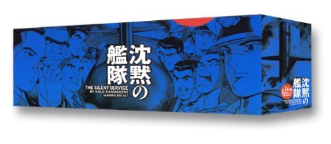 【中古】 沈黙の艦隊 全16巻セット 講談社漫画文庫