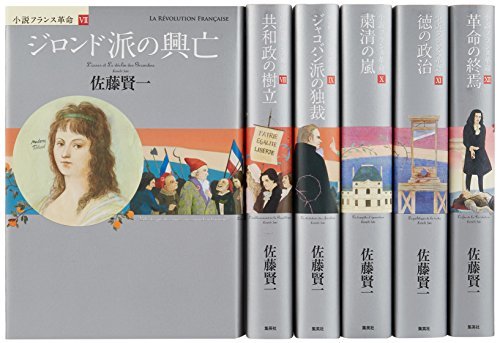 人気新作 中古 6冊セット 完結BOX 7~巻 第二部 単行本 小説