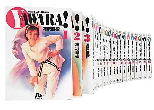 【中古】 YAWARA! 文庫版 コミック 全19巻完結セット (小学館文庫)