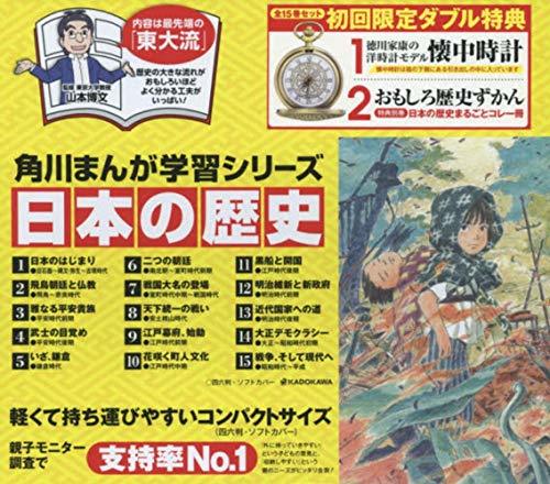 【中古】 角川まんが学習シリーズ 日本の歴史 全15巻セット_画像1