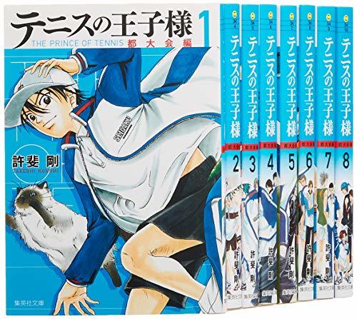 【中古】 テニスの王子様 都大会編 文庫版 コミック 全8巻セット (集英社文庫―コミック版)_画像1