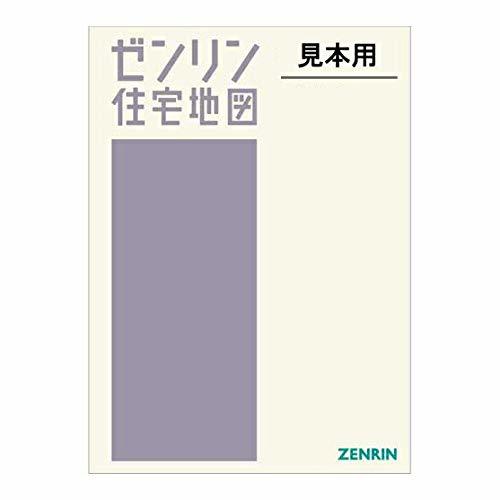 【大特価!!】 【中古】 宇美町 202006 (ゼンリン住宅地図) 日本史
