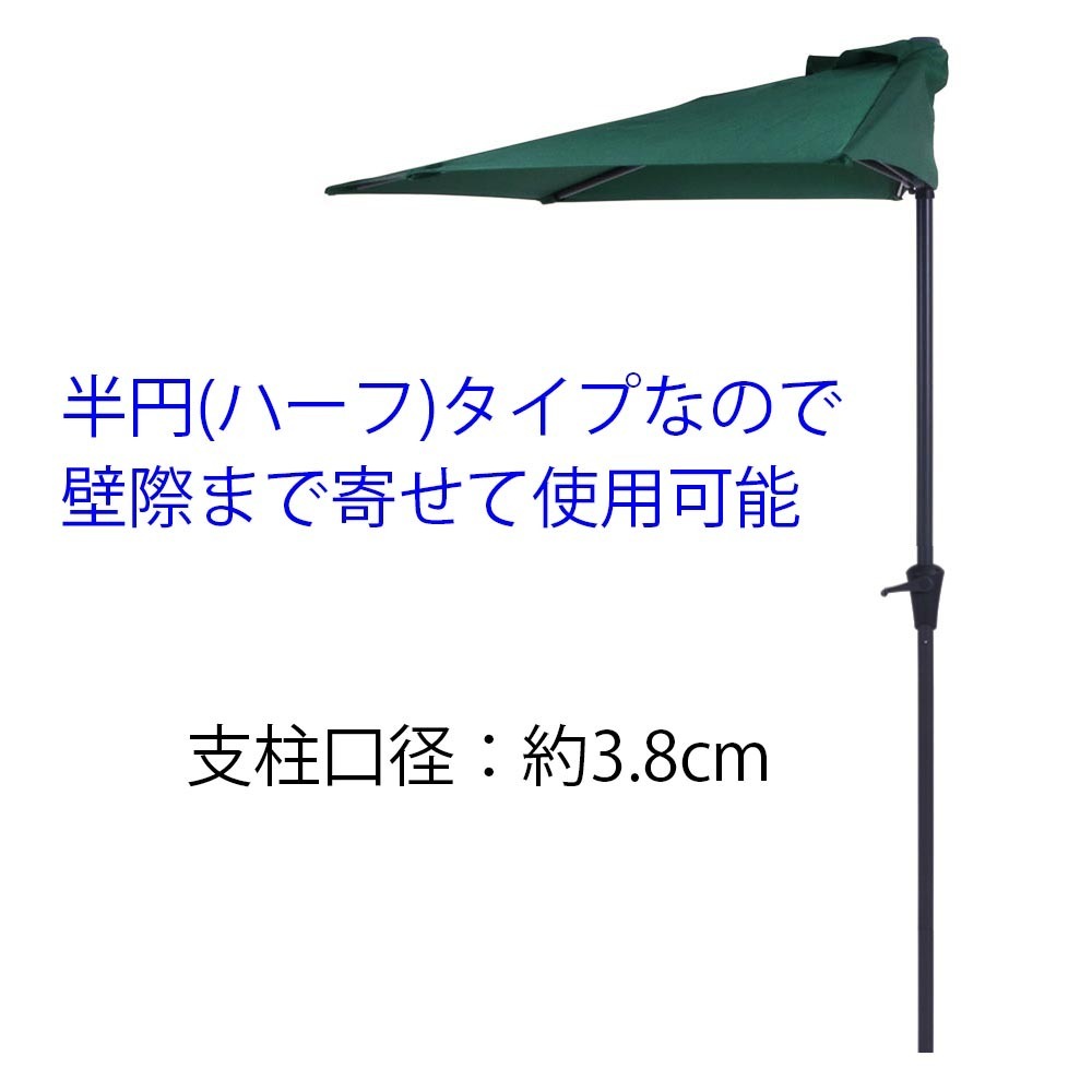  half jpy parasol aluminium single goods mine timbering calibre 3.8cm parasol. color is green . we deliver.< garden parasol umbrella half jpy half wall .s37853>