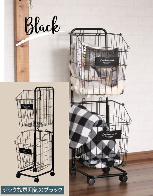 超美品 ワイヤーバスケットラック2段(ILCラグス) ブラック色でお届け ランドリーバスケット 超美品 ワイヤーバスケットラック2段(ILCラグス) ブラック色でお届け ランドリーバスケット