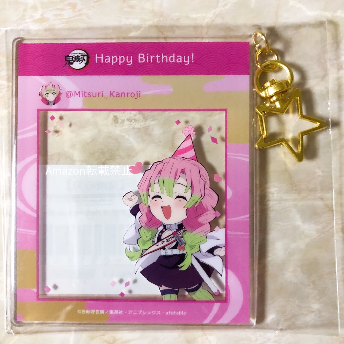 鬼滅の刃 甘露寺蜜璃 誕生祭 2023 年SNS風アクリルキーホルダー1点