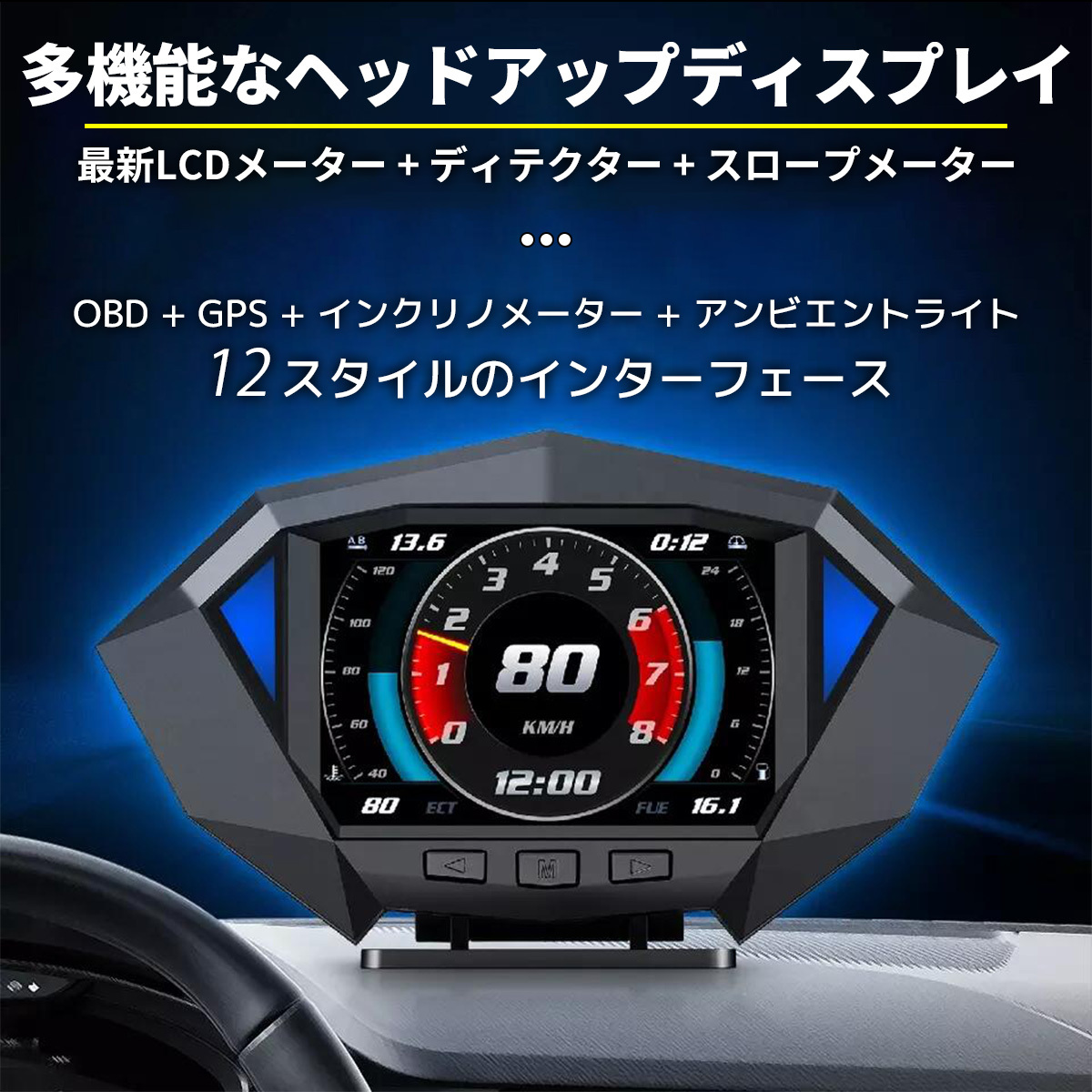  head up display speed meter forefront multifunction meter HUD meter GPS OBD inclination total 3.. mode 