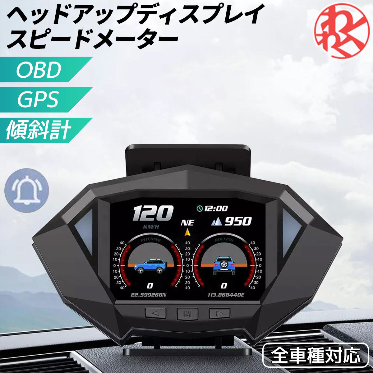  head up display speed meter forefront multifunction meter HUD meter GPS OBD inclination total 3.. mode 