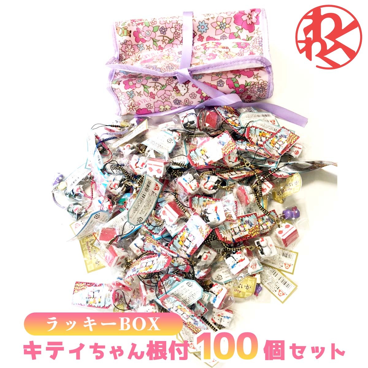 ご当地キティちゃん根付100個入り福袋！バッグ キーホルダー ストラップ コスプレ 福袋 希少 ハローキティ 限定 Lucky Box