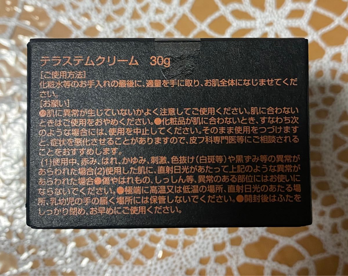 TERASTEM テラステムセラム テラステムクリーム セット