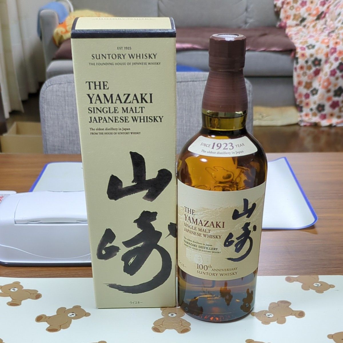 最安値!SUNTORY サントリー山崎 シングルモルトウイスキー 100周年