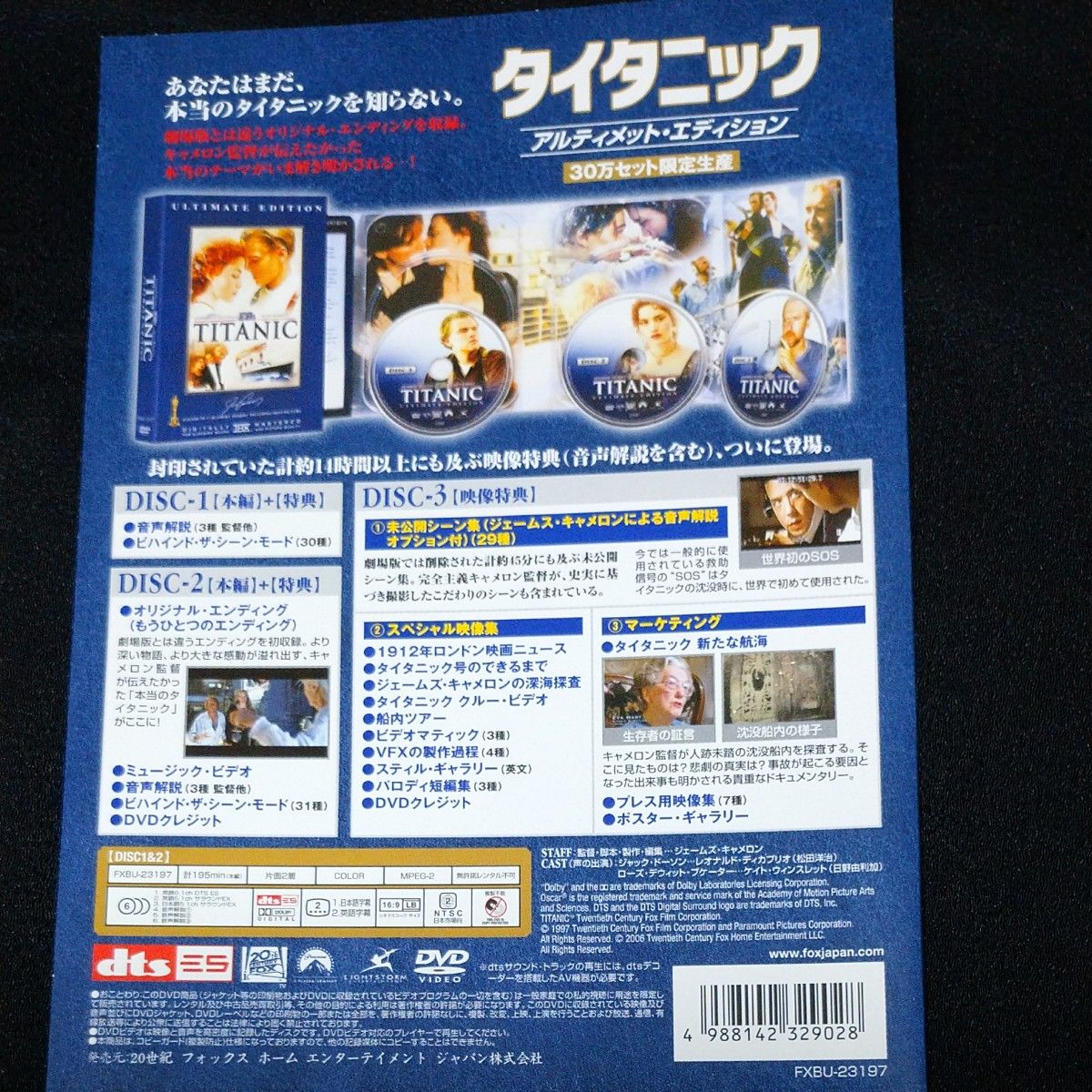 タイタニック DVD 3枚組|Yahoo!フリマ(旧PayPayフリマ)