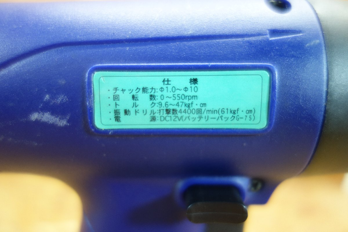 ◎ジャンク メーカー不明 FG-12 充電式電動ドリルドライバー 充電器セット現状品◎（Z407）の画像4