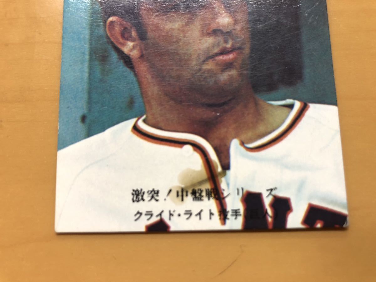 カルビープロ野球カード 1976年 クライドライト(巨人) No.645_画像3