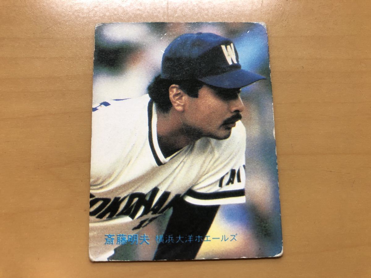 カルビープロ野球カード 1983年 斎藤明夫(大洋) No.86_画像1