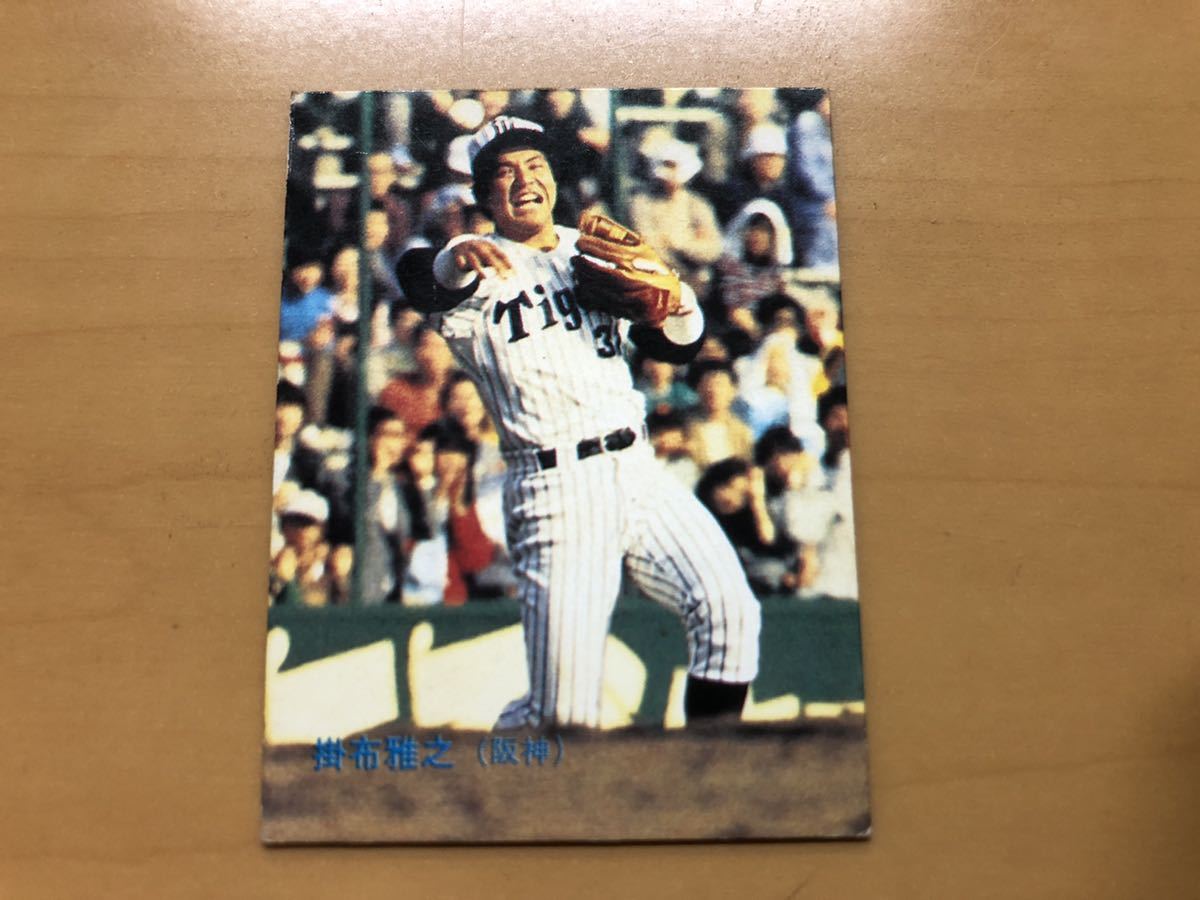 カルビープロ野球カード 1983年 掛布雅之(阪神タイガース) No.331_画像1