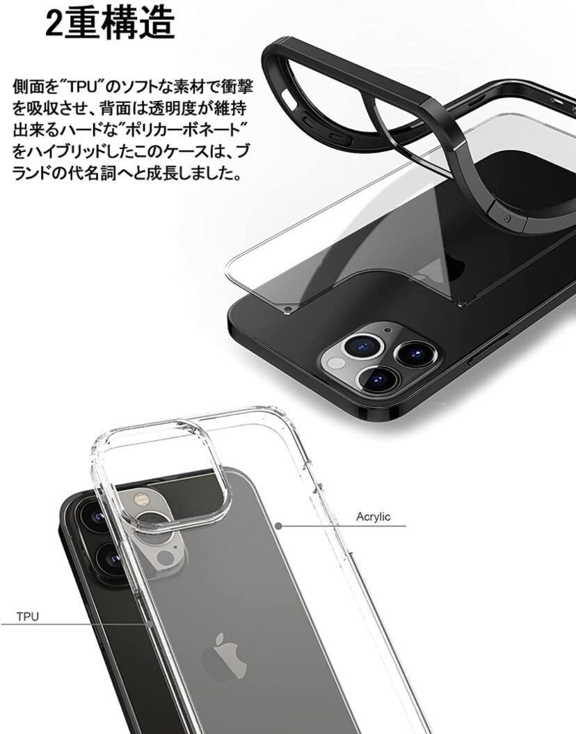 iPhone13ProMax用ケース クリア TPU PC 二重構造 米軍MIL規格 耐衝撃 薄型 ワイヤレス 充電 対応 擦り傷防止 黄変防止 Apple 6.7インチ_画像6