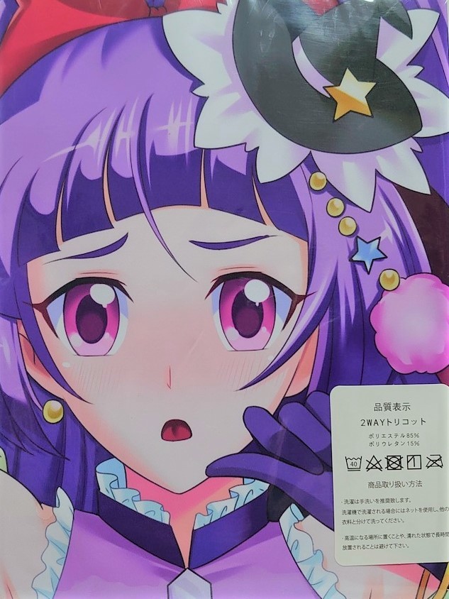 魔法つかいプリキュア キュアマジカル 十六夜リコ 抱き枕カバー