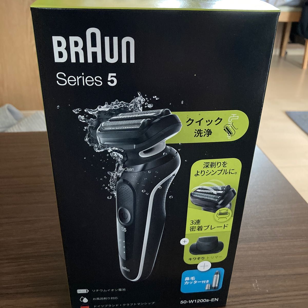 ブラウン/シェーバーシリーズ5/50-W1200S-EN