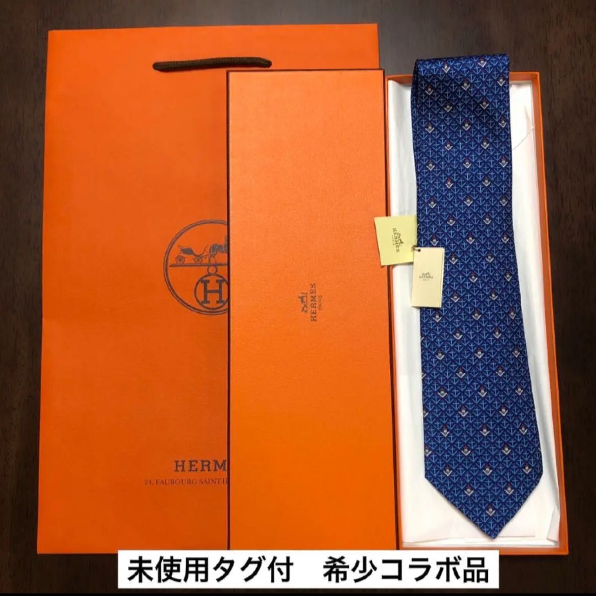 希少限定 未使用タグ付 箱・袋付 エルメス・サンオーシャン コラボ品 紺