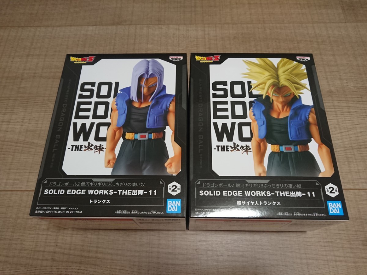 ドラゴンボールZ 銀河ギリギリ！！ぶっちぎりの凄い奴 SOLID EDGE WORKS THE出陣 11 トランクス 超サイヤ人トランクス 全2種 フィギュア_画像1