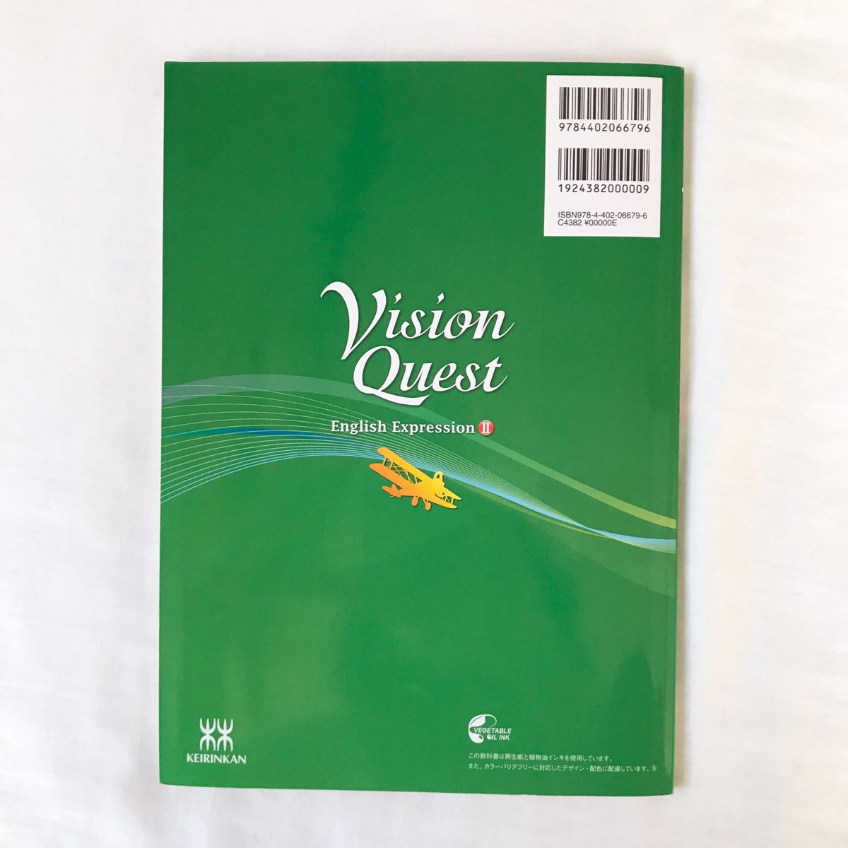  high school textbook English [VISION QUEST English Expression Ⅱ.. pavilion ]