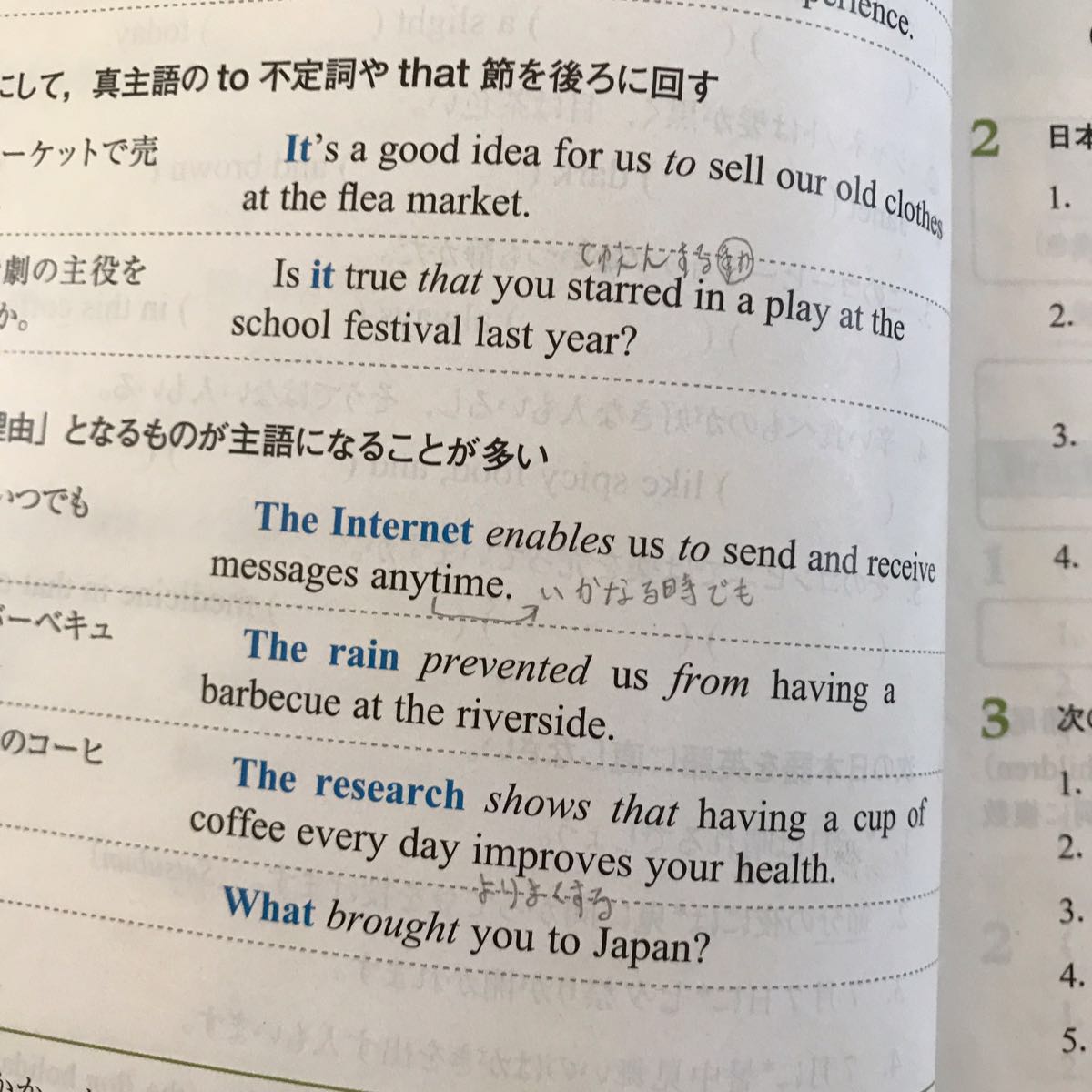  high school textbook English [VISION QUEST English Expression Ⅱ.. pavilion ]