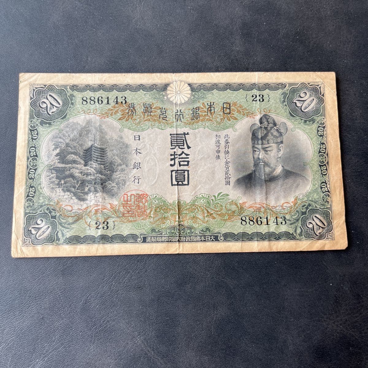 希少品】兌換券20円 タテ書き20円☆13 | anjale.lk