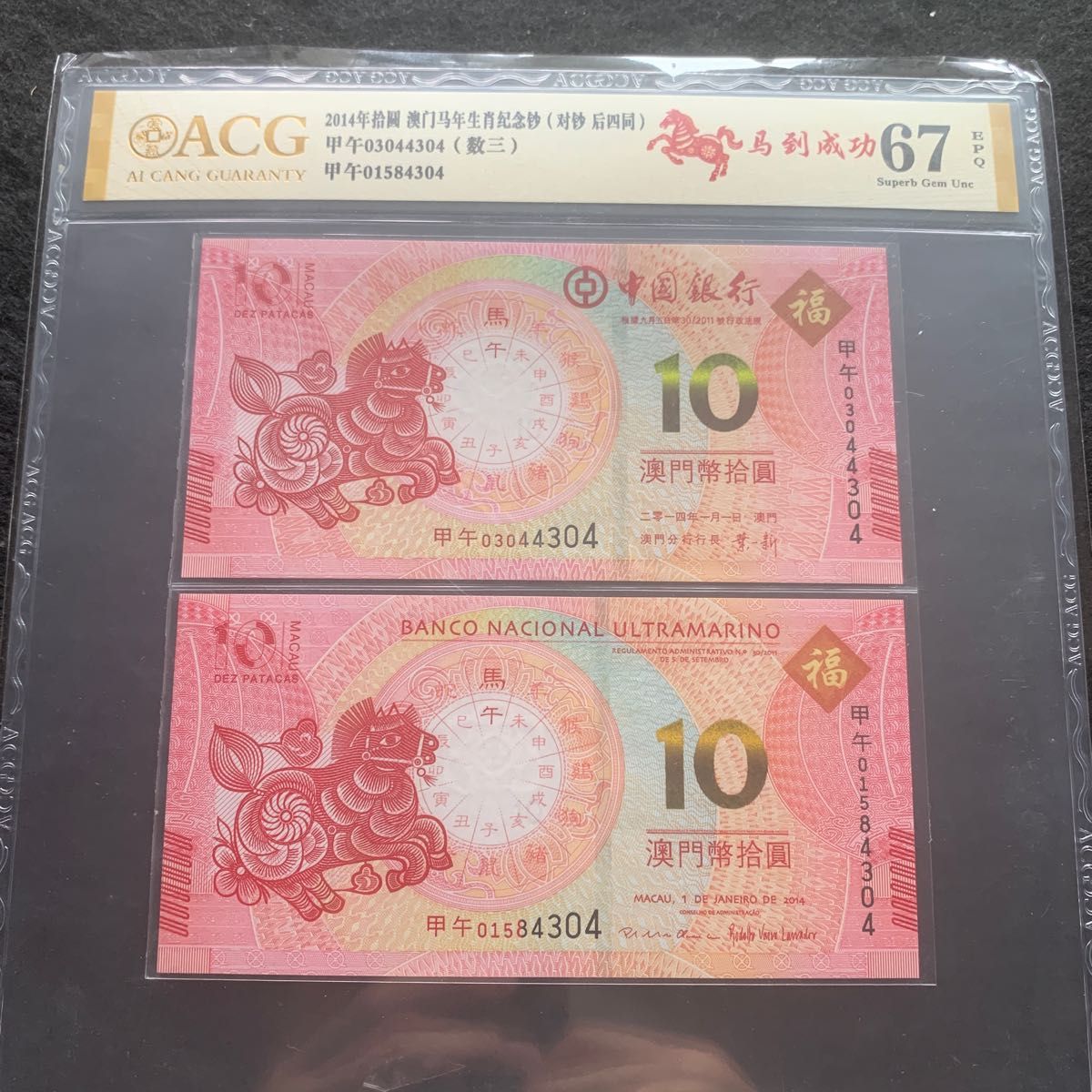 中国旧紙幣 4枚セット-