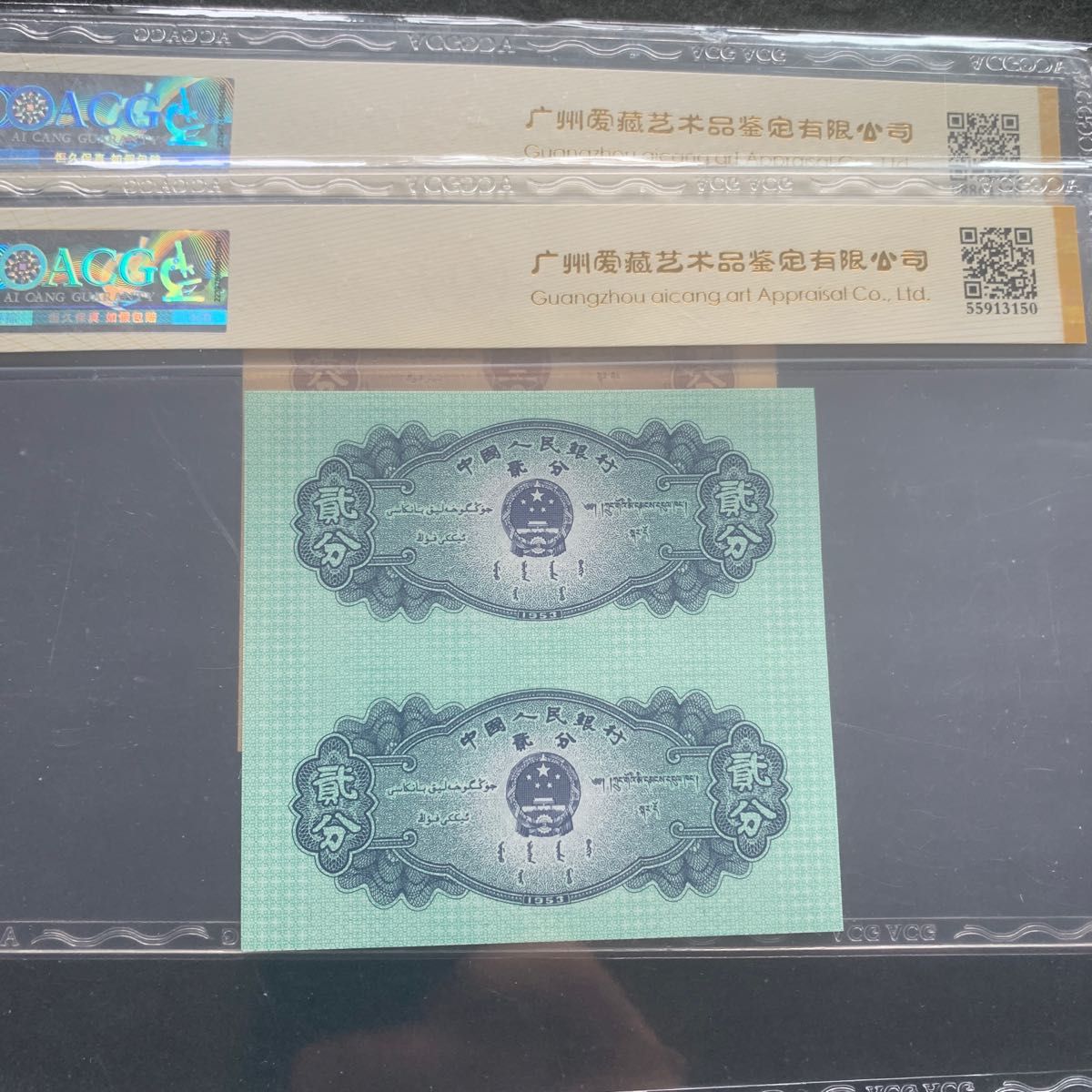 中国紙幣　中国旧紙幣紙幣　1、2、5分二連体紙幣　ACG鑑定済　レア　最低価格