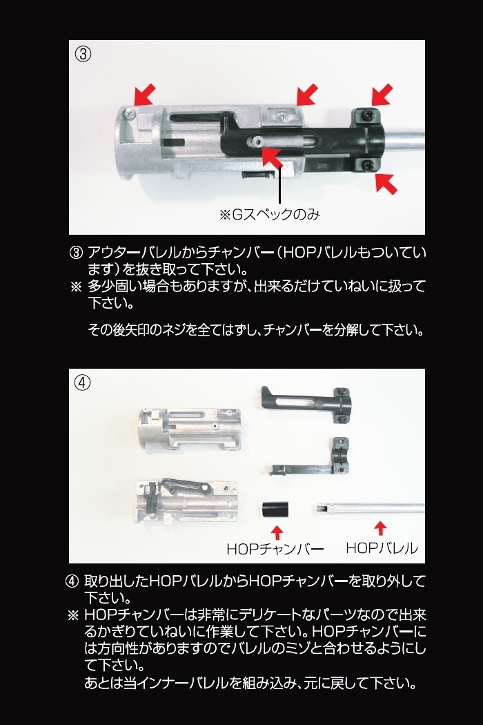 ライラクス・PSS10・VSR-10用インナーバレル430mm_画像5