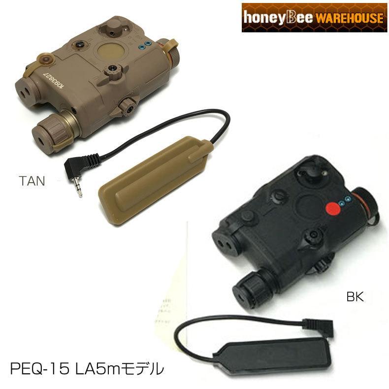 ハニービー PEQ-15 LA5モデル LEDフラッシュライト＆LEDダミーレーザーサイト /HW-165A BK