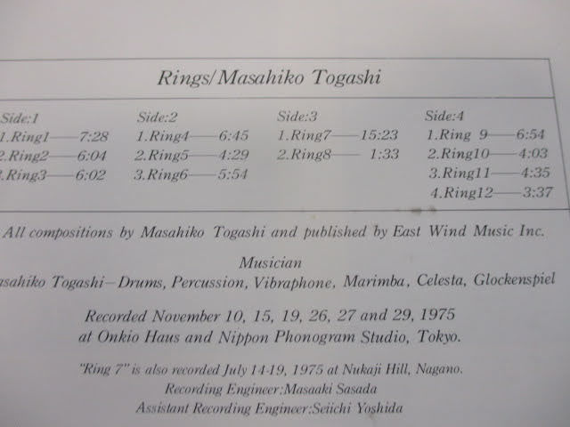 ◆EAST WIND レコード◆リングス Rings Masahiko Togashi(富樫雅彦) LP EW-9001～2♪H-B-50617_画像8