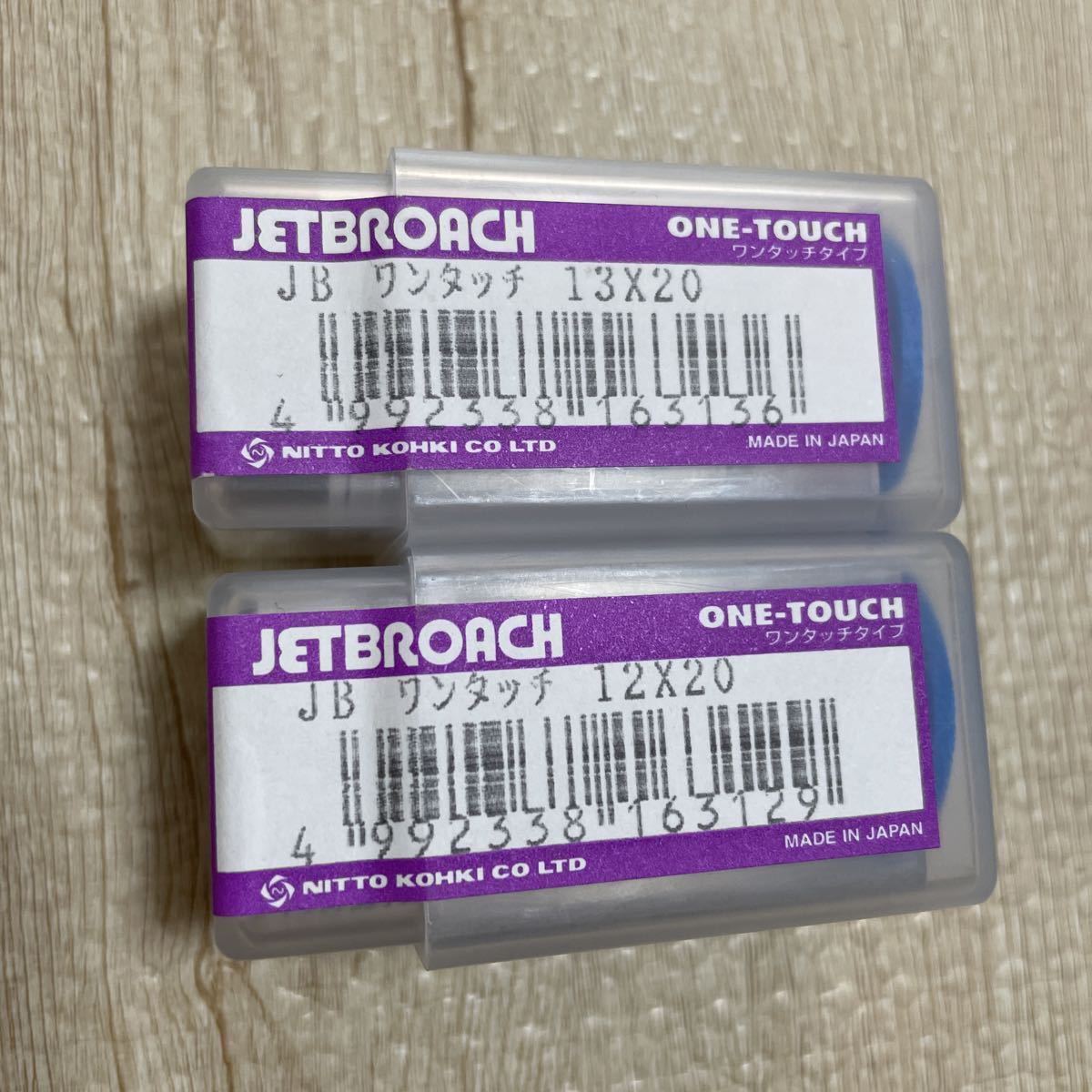 【メーカー直売】 ジェットブローチ 12 13 20L 2個 日東工器 アトラエース 新品未使用!! 消耗品 【メーカー直売】 ジェットブローチ 12 13 20L 2個 日東工器 アトラエース 新品未使用!! 消耗品