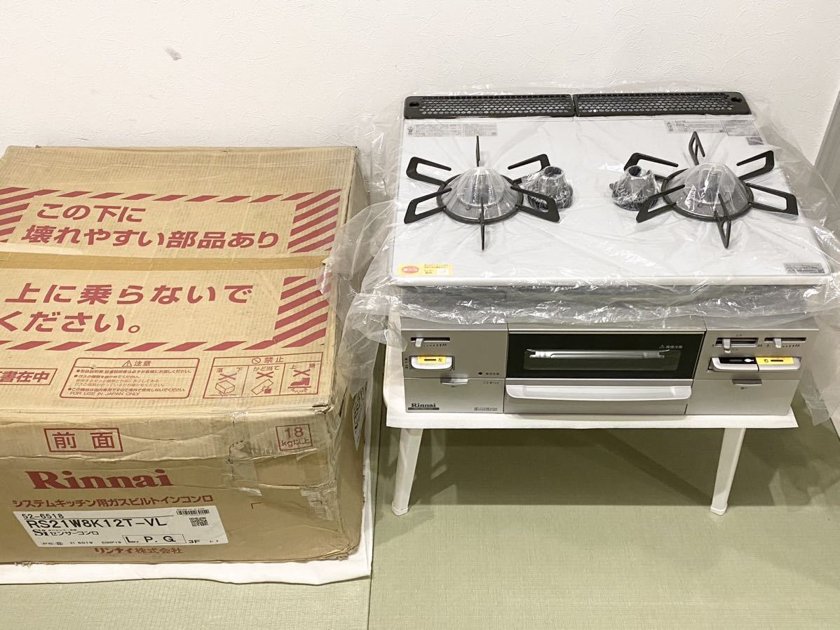 展示未使用品 リンナイ ビルトインガスコンロ セイフル RS21W8K12T-VL