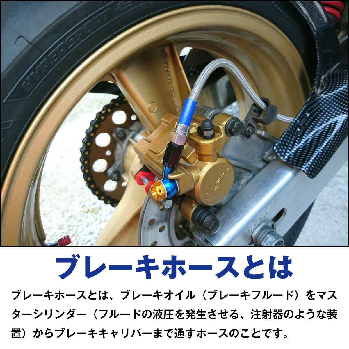 カワサキ ZX12R（～03） 油圧 ステンメッシュホース 角度ストレート＆20° リア用 リヤ用 後ろ ブレーキホース 1本 シルバーB_画像3