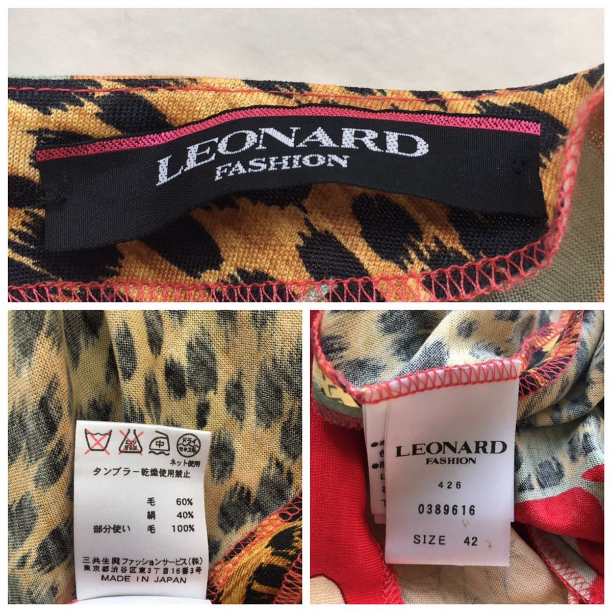 美品 LEONARD レオナール シルクウール チュニック 送料無料