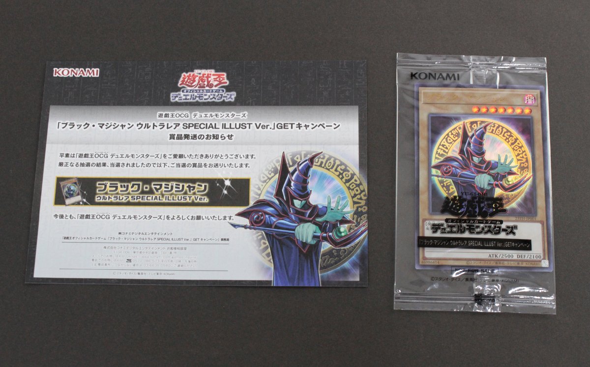 ☆【・未開封品】遊戯王 25TH-JP001 ブラック・マジシャン ウルトラ
