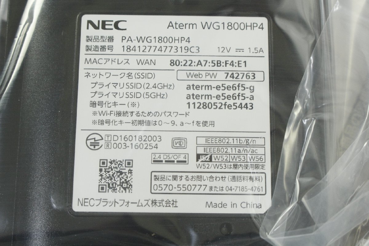 中古・未使用品】NEC PA-WG1800HP4 Aterm 無線LAN Wi-Fiルーター AC1800 5/5： 