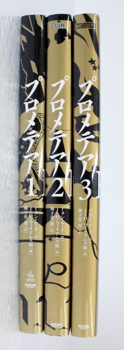 お買い得!】 ☆初版・新品☆ 1.2.3 プロメテア その他
