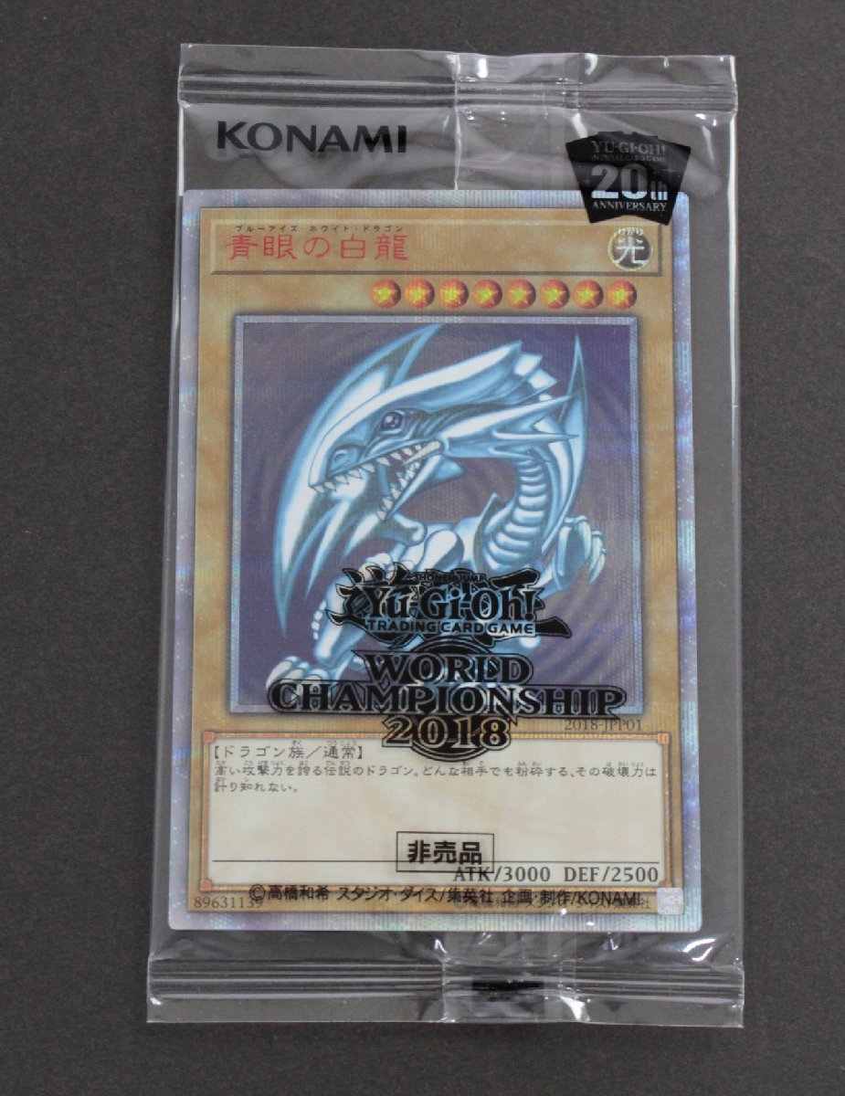 ☆【・未開封品】遊戯王 2018-JPP01 青眼の白龍 ブルーアイズ