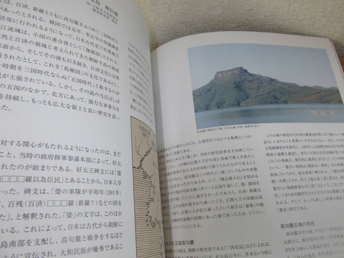 　高句麗今昔を描く 平山郁夫展　高句麗古墳ユネスコ世界遺産登録支援 日本放送出版協会-平成13年　_画像10