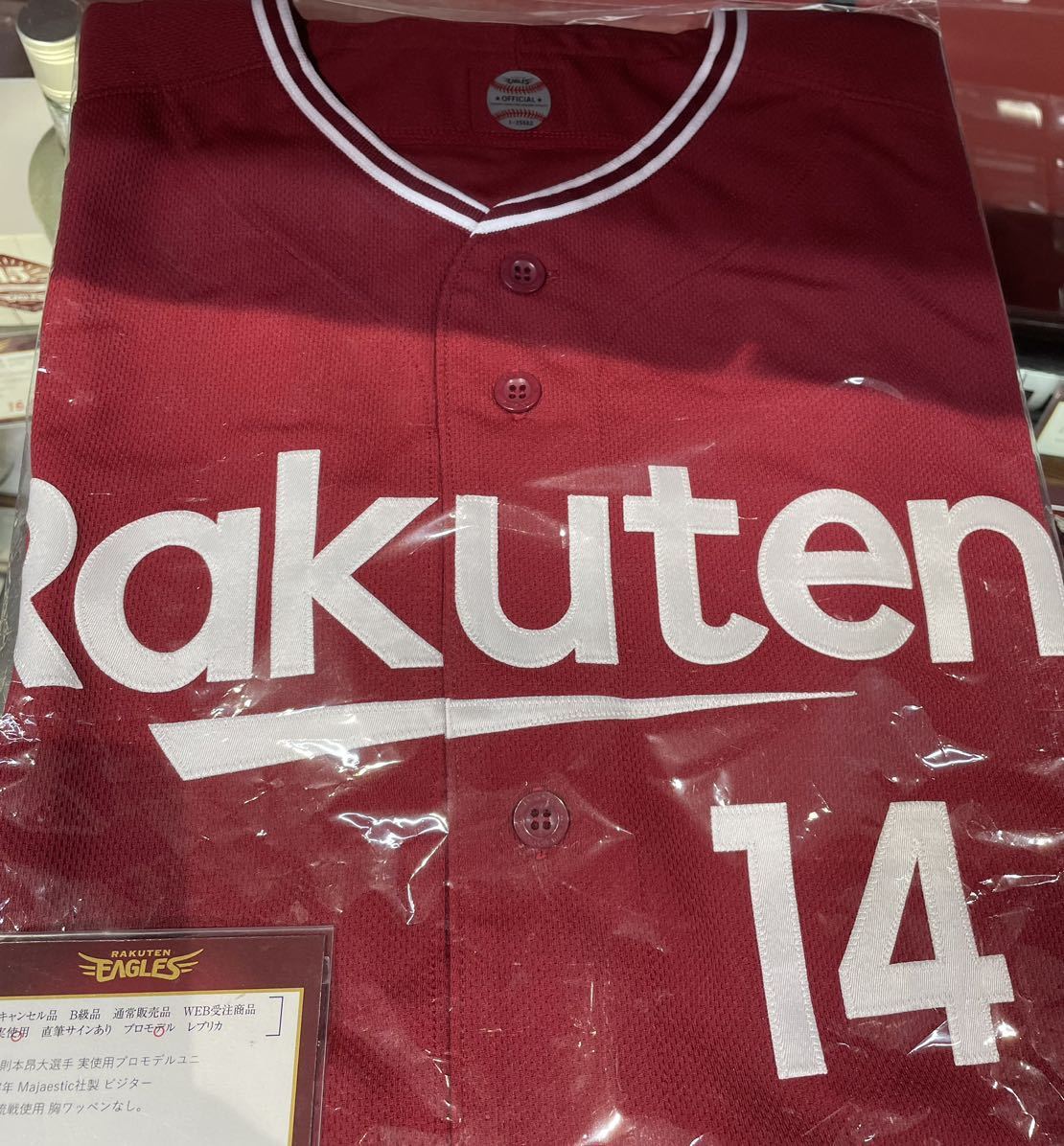 楽天イーグルス #14則本 実使用ユニホーム 証明ホログラム付 楽天イーグルス #14則本 実使用ユニホーム 証明ホログラム付