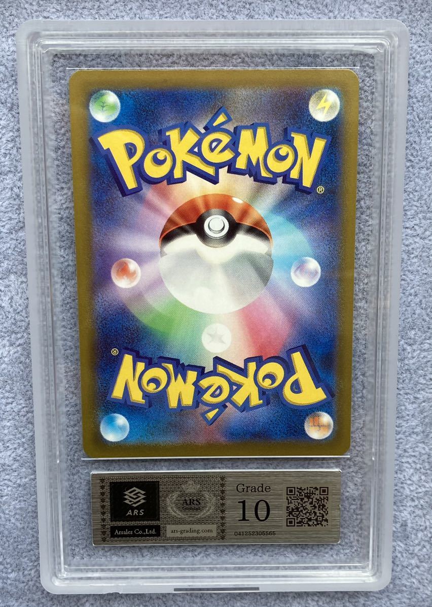 ARS 10】ポケモンカード セレナSR PSA10相当 ARS鑑定品