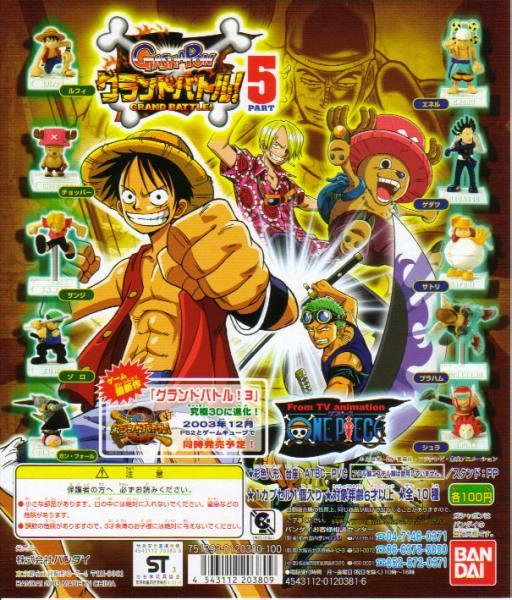 ヤフオク One Piece ワンピース グランドバトル Part 5