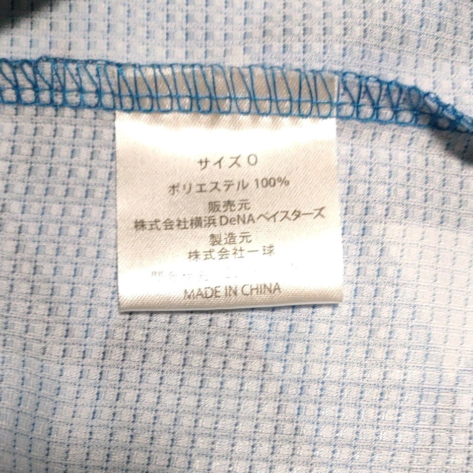 復刻版横浜ベイスターズ    ハイ