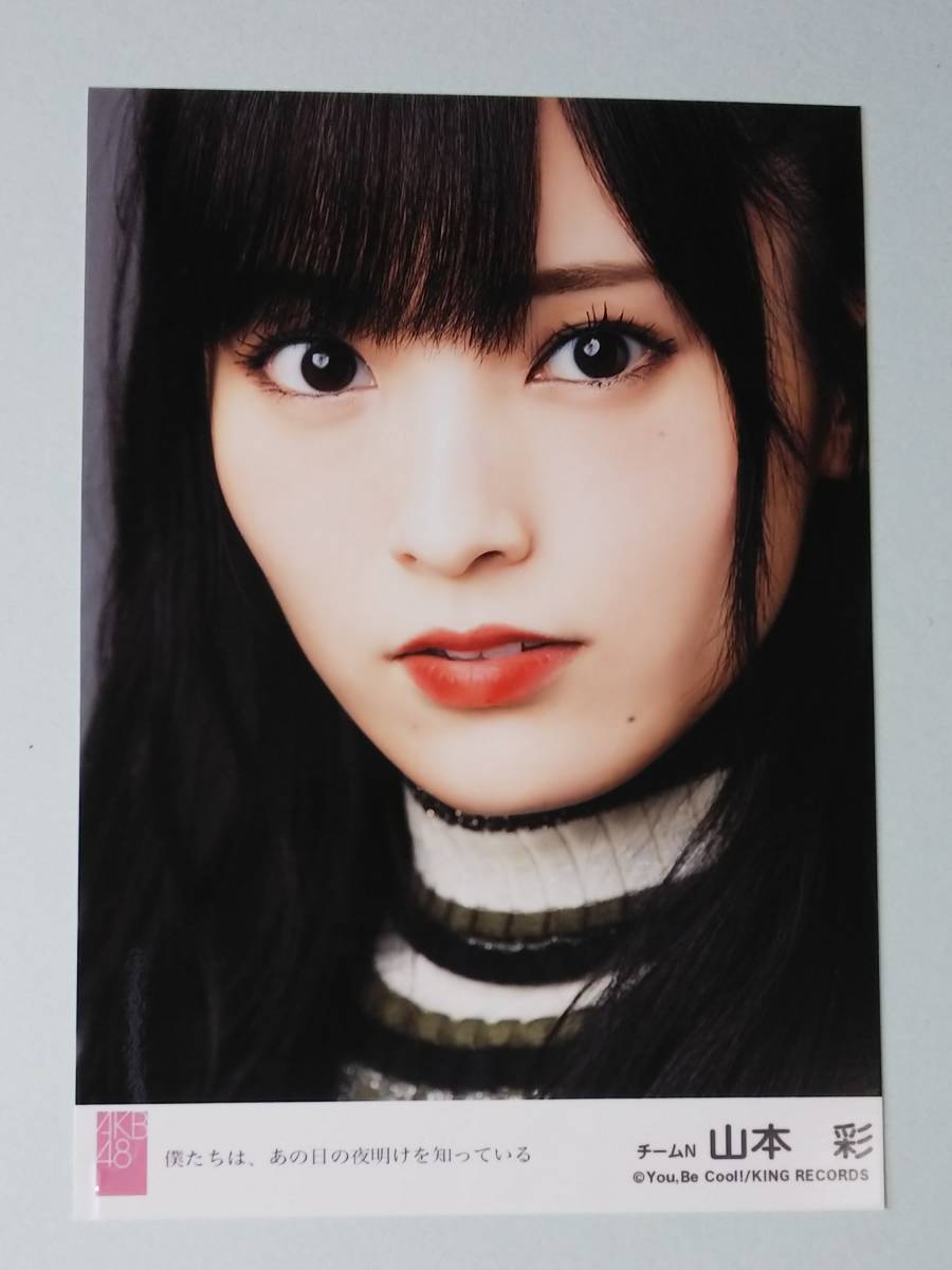 代購代標第一品牌 樂淘letao Akb48 僕たちは あの日の夜明けを知っている劇場盤山本彩生写真検 Nmb 代購代標第一品牌 樂淘letao Akb48 僕たちは あの日の夜明けを知っている劇場盤山本彩生写真検 Nmb
