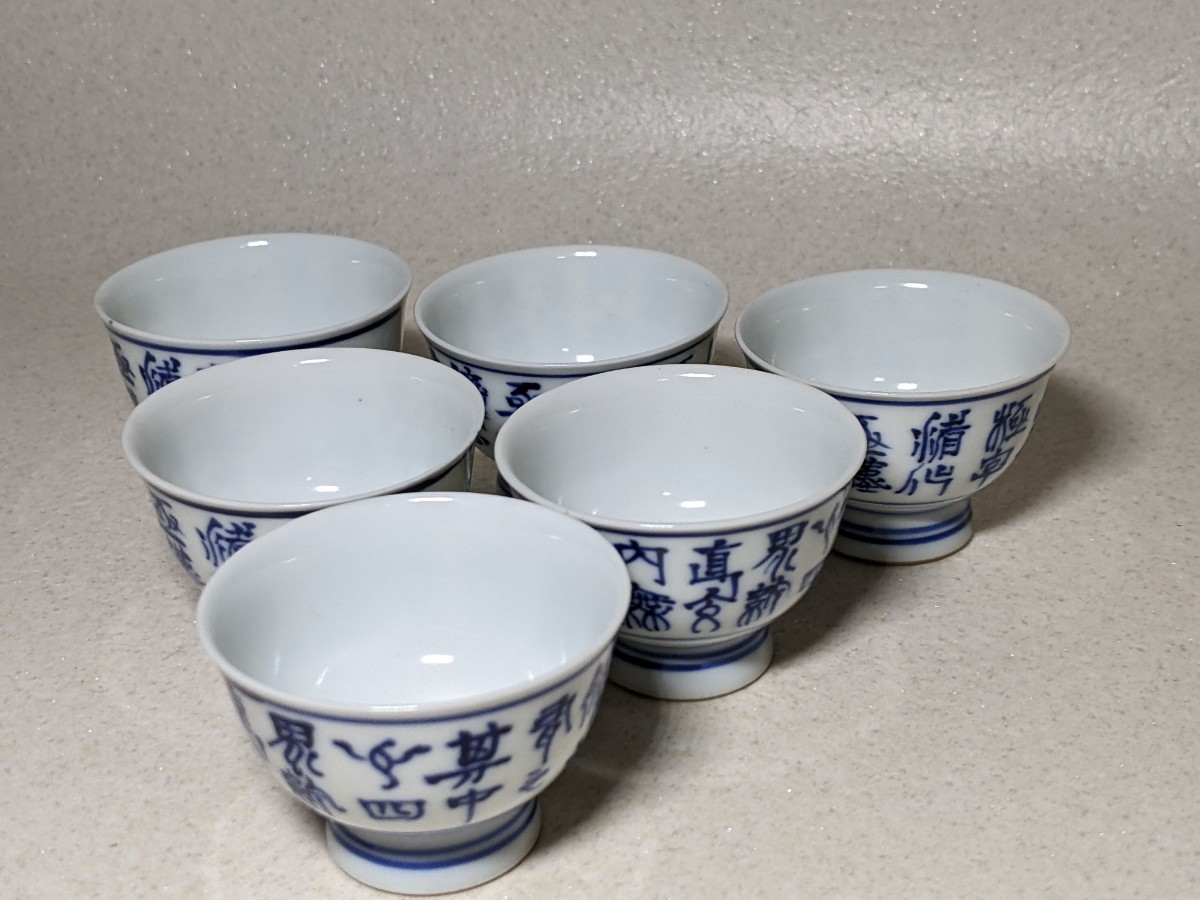 三浦竹泉 煎茶器 漢詩 - コレクション