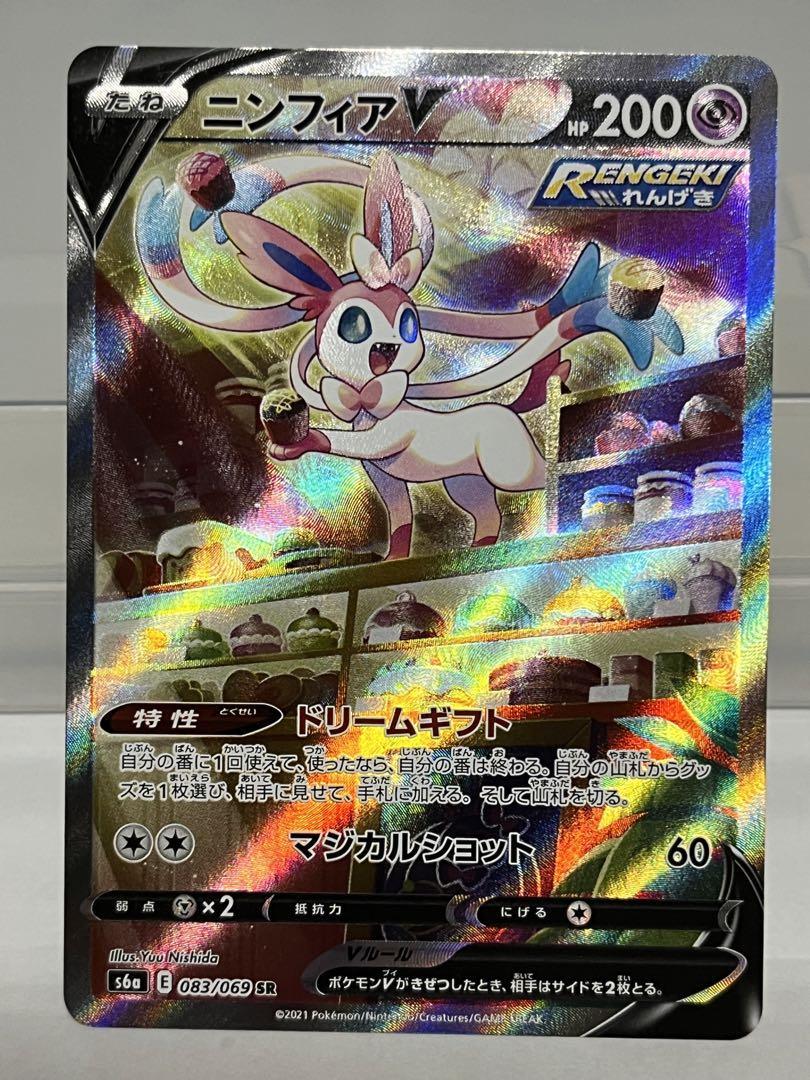 ☆激レア即決☆ ポケモン カードゲーム ニンフィア V SA イーブイ