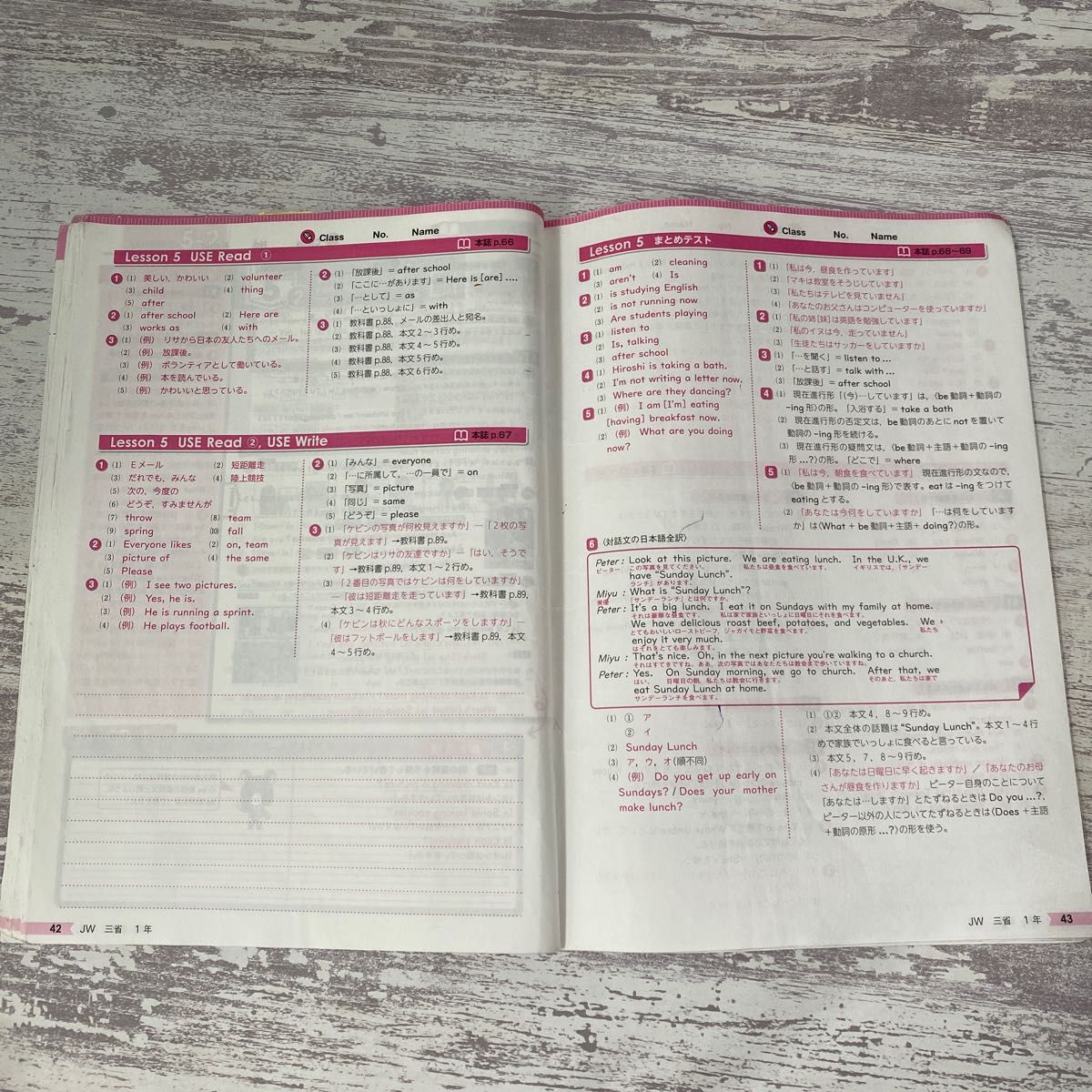 ジョイフルワーク 三省堂 番 英語 中学 1年 学校 ワーク|Yahoo ジョイフルワーク 三省堂 番 英語 中学 1年 学校 ワーク|Yahoo