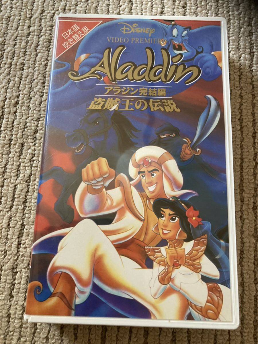 即購入可能　ディズニーアニメ アラジン完結編/盗賊王の伝説 日本語字幕スーパー版 VHS ビデオテープ Hi-Fi/ステレオ　カラー82分